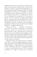 Василий Кандинский — изображение 11