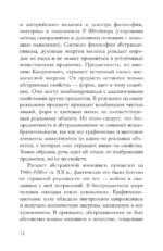 Василий Кандинский — изображение 13