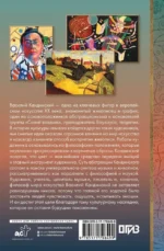 Василий Кандинский — изображение 3