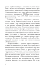 Василий Кандинский — изображение 9