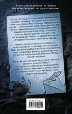 Нас предупреждали — изображение 2