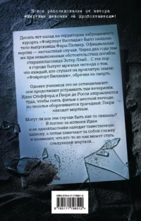 Нас предупреждали — Зарубежные детективы, триллеры, ужасы