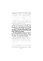 Нас предупреждали — изображение 11