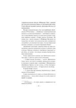 Нас предупреждали — изображение 12