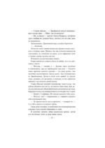 Нас предупреждали — изображение 13