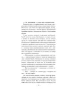 Нас предупреждали — изображение 14