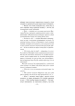 Нас предупреждали — изображение 15