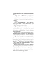 Нас предупреждали — изображение 16