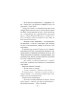 Нас предупреждали — изображение 17
