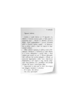 Нас предупреждали — изображение 7