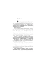 Нас предупреждали — изображение 8