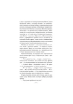 Нас предупреждали — изображение 9