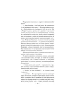 Нас предупреждали — изображение 10