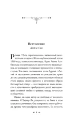 Желанная страна — изображение 4
