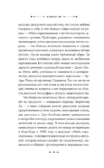 Желанная страна — изображение 5