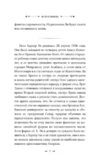 Желанная страна — изображение 6