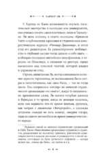 Желанная страна — изображение 7