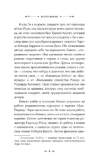 Желанная страна — изображение 8