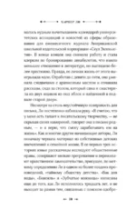 Желанная страна — изображение 9