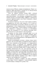 Энциклопедия молодого пенсионера. Как спланировать пассивный доход и перестать работать на дядю — изображение 11