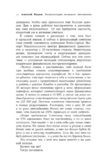 Энциклопедия молодого пенсионера. Как спланировать пассивный доход и перестать работать на дядю — изображение 14