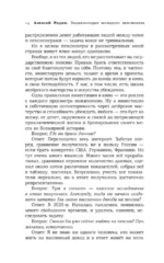 Энциклопедия молодого пенсионера. Как спланировать пассивный доход и перестать работать на дядю — изображение 16