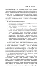 Энциклопедия молодого пенсионера. Как спланировать пассивный доход и перестать работать на дядю — изображение 7