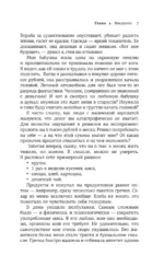 Энциклопедия молодого пенсионера. Как спланировать пассивный доход и перестать работать на дядю — изображение 8