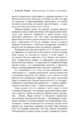 Энциклопедия молодого пенсионера. Как спланировать пассивный доход и перестать работать на дядю — изображение 9