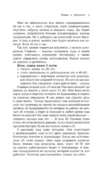 Энциклопедия молодого пенсионера. Как спланировать пассивный доход и перестать работать на дядю — изображение 10