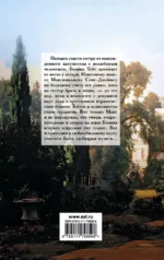 Любимый плут — изображение 2