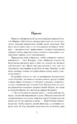 Любимый плут — изображение 3