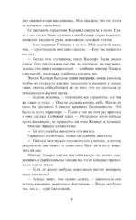 Любимый плут — изображение 4