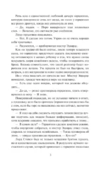 Любимый плут — изображение 5