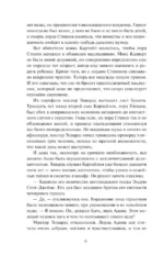 Любимый плут — изображение 6