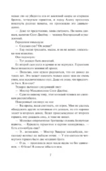 Любимый плут — изображение 7