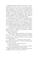 Любимый плут — изображение 8