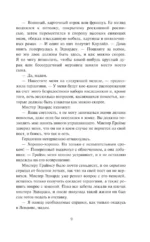 Любимый плут — изображение 9