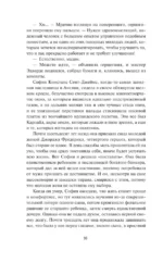 Любимый плут — изображение 10