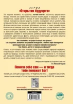 Энциклопедия народной медицины — изображение 3