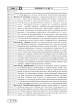 Энциклопедия народной медицины — изображение 5