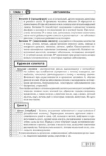 Энциклопедия народной медицины — изображение 6
