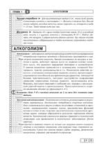 Энциклопедия народной медицины — изображение 7
