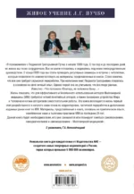 Многомерная медицина. Понятия. Инструменты. Практика — изображение 3