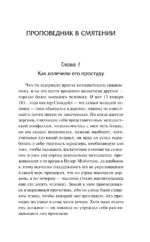 Сухая рука — изображение 3