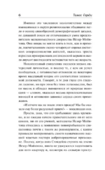 Сухая рука — изображение 4