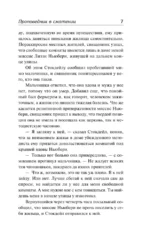 Сухая рука — изображение 5