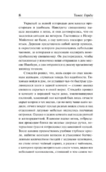 Сухая рука — изображение 6