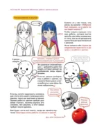 Рисуем вебтун. Лёгкий способ работать с цветом — изображение 11