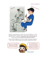 Рисуем вебтун. Лёгкий способ работать с цветом — изображение 12